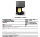 Дровяная топка ASTOV П3С 7057